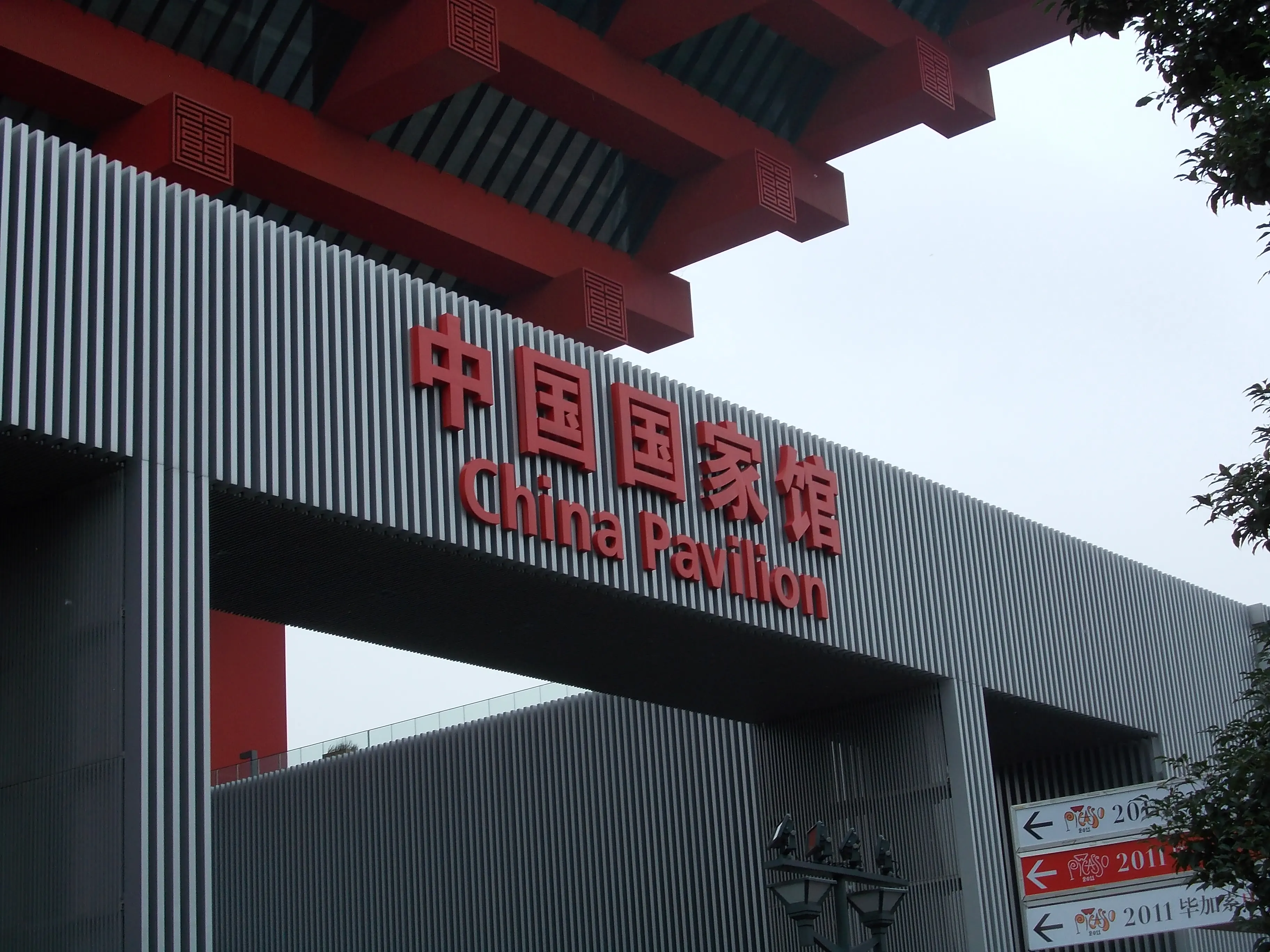 2011 Nov - China World Expo - Shanghai